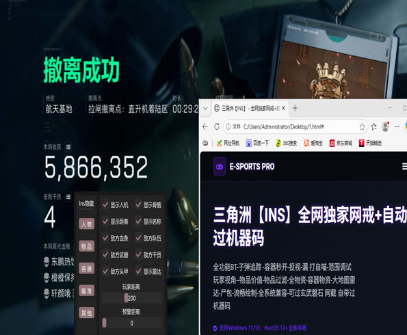 三角洲辅助枪械推荐透视自瞄效果